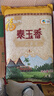 福临门泰玉香 一品香米 长粒米 10斤/袋（新旧包装交替发货） 实拍图