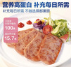王家渡午餐肉独立包装210g休闲零食早餐三明治火腿片香肠罐头涮火锅食材 实拍图