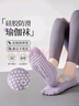 杜威克 专业瑜伽袜子女士防滑普拉提室内专用地板运动舞蹈袜 木槿紫 实拍图