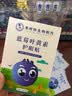 鱼咪叶黄素蓝莓护眼贴眼部保健眼疲劳眼睛黑眼圈学生儿童青少年视力贴 一盒【体验装】 叶黄素眼贴每盒10对20贴 实拍图