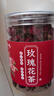 陈一凡 玫瑰花茶 精选平阴玫瑰无硫重瓣红玫瑰花 罐装80g【买2送1】 实拍图