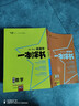 2026版一本涂书初中 9本套 语数英物化生政历地 初中通用复习资料初中基础知识重难知识点考点大盘点辅导书配涂书笔记文脉星推荐 实拍图