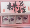 东阿阿胶桃花姬阿胶糕180g*2礼盒装即食阿胶糕礼盒装送礼送长辈见家长 实拍图