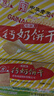 青食 精制钙奶饼干1440g(大礼包) 中华老字号 青岛特产 高钙早餐零食 实拍图
