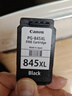 佳能（Canon）PG-845XL 大容量黑色墨盒(适用MG3080/MG2580S/MG2400/TS3480/TS3380/TR4580) 实拍图