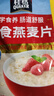 桂格（QUAKER） 即食燕麦片 谷物冲饮原味免煮营养代餐早餐麦片食品小吃 原味400gX1袋 实拍图