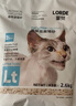 lorde里兜 经典款大颗粒纯豆腐猫砂除味可冲厕所2.6kg×6袋 实拍图
