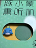 PIYO PEN豚小蒙熏听机故事机全科早教启蒙学习儿童早教机男孩女孩玩具 实拍图
