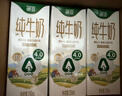 德亚（Weidendorf）德国进口高钙全脂纯牛奶200ml*30整箱装儿童学生营养早餐 实拍图