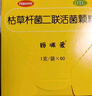 妈咪爱【原研药】枯草杆菌二联活菌颗粒60袋/盒 儿童孩子宝宝1-3岁6-12岁益生菌用于腹泻便秘、胀气消化不良 实拍图