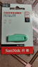 闪迪（SanDisk）128GB USB3.2 U盘 CZ550绿色 安全加密 数据恢复 学习电脑办公投标 小巧便携 车载 大容量优盘 实拍图