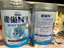 雀巢（Nestle）N3亲体奶瑞护因子中老年奶粉750g*2礼盒防御力乳铁蛋白送礼送长辈 实拍图
