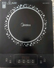 美的（Midea）电磁炉电陶炉 2200W大功率家用猛火爆炒耐用面板八档火力纤薄电磁灶火锅炉国家补贴 C22-RT22E01 实拍图