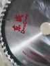 东成木工锯片7寸60齿合金圆锯片硬质合金木工锯片木材木头锯片 实拍图