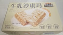 三只松鼠沙琪玛礼盒2000g 经典牛乳口味早餐糕点点心下午茶代餐礼盒送礼 实拍图