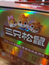 三只松鼠每日坚果750g/30袋 坚果礼盒礼包开心果核桃零食团购送礼 实拍图