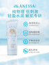 安热沙（Anessa）温和娇呵物理防晒乳90g干敏皮友好防晒霜京东自营 实拍图