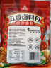 川珍五香卤料包15g*10小包炖肉料炖牛羊肉香料家用酱牛肉卤肉调料包 实拍图