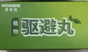 KOOGIS老鼠强力驱避赶丸汽车发动机避鼠商场储物间驱赶神器趋避老鼠器 实拍图