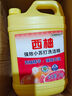 西柚小苏打洗洁精大桶食品级家用果蔬餐具清洗剂不伤手去油大桶 西柚洗洁精500g*2瓶（福利装） 实拍图
