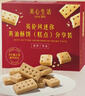 美心生活（MX Life）英伦风迷你黄油酥饼288g 休闲零食曲奇饼干团购满月宴伴手礼 实拍图