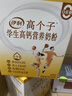 伊利高个子高钙营养学生奶粉 奶粉儿童6-14岁 营养品早餐 DHA 700g 实拍图