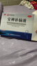 敖东 安神补脑液10ml*40支补气血女补气养血提高免疫力健忘失眠助眠  OTC 疗效险 老字号 实拍图