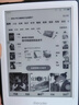 掌阅（iReader）Light4 长续航 6英寸智能阅读本 电子书阅读器 墨水屏电纸书 平板电脑学习看漫 便携笔记本 告白 实拍图