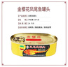 金钱花凤尾鱼罐头184g3罐开罐即食海鲜鱼罐头纯鱼无豆豉 实拍图