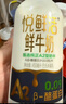 悦鲜活鲜牛奶 超瞬时杀菌鲜奶 780ml/瓶 低温奶  实拍图