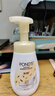 旁氏（POND'S）米粹润泽保湿洁面泡泡160ml 氨基酸洗面奶男女去角质 实拍图