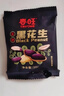 春旺富硒黑花生礼盒20g*30袋整箱装脱油花生米烤花生坚果炒货山东特产 实拍图