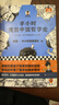 半小时漫画中国哲学史（套装全2册）（其实是一套严谨的国学的入门书！）新老版随机发货 实拍图