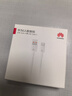 华为原装6A数据线 USB Type-A转USB Type-C/1m线长/支持66W（11V6A）充电 白色CC790 实拍图
