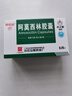 [白云山] 阿莫西林胶囊0.25g*50粒/盒 实拍图