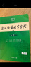 古汉语常用字字典第6版赠中小学文言文学习资源1年使用权 商务印书馆2025年新版中小学生语文文言文常备工具书 可搭购教材教辅新华字典现代汉语词典牛津高阶英语词典作文书成语古代汉语词典 实拍图