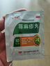 [吉华舒]荨麻疹丸 10g*9袋 3盒装 荨麻疹专用药 皮肤过敏瘙痒止痒断药根增强发货免疫力过敏药中药调理止痒【视觉特效】 大多数人的选择 实拍图