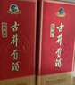 古井贡酒 经典 浓香型白酒 50度 500ml*6瓶 整箱装 口粮酒 实拍图