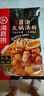 海底捞火锅底料 美味清真牛骨清汤火锅底料160g 0添加 鲜香一料多用  实拍图