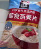 桂格（QUAKER）即食燕麦片1000克袋装 营养早餐 膳食纤维 零添加白砂糖 实拍图