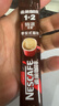 雀巢（Nestle）速溶咖啡1+2原味三合一速溶咖啡粉特纯香浓奶香即溶咖啡 冲调饮品 特浓30条礼袋装 实拍图