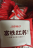 江中猴姑富铁红养酥性饼干900g女性滋补铁红枣营养早餐下午茶休闲零食礼盒 实拍图