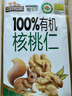 三只松鼠有机核桃仁500g/袋 云南特产每日坚果炒货免剥果仁休闲零食 实拍图