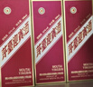 茅台 迎宾酒 紫迎宾 酱香型白酒 53度 500ml*6 整箱装 实拍图