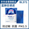 科德宝蓝肺空调滤清器滤芯BL371适用骐达轩逸经典版蓝鸟启辰D60 12-19年 实拍图