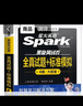 星火英语四级真题试卷含25年6月四级考试真题试卷备考2025年12月 四级全真试题+标准模拟（4级）历年真题复习cet4级乱序版四级词汇书 阅读理解听力写作翻译专项训练 阅读狂欢节 实拍图
