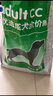 皇家狗粮 成犬狗粮 犬粮 通用犬型 CC 通用粮 ≥12月 3KG 实拍图