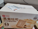良品铺子 黑麦全麦面包1000g/箱早餐面包低脂健身轻食代餐吐司零食 实拍图