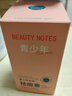 BEAUTY NOTES青少年祛痘膏男女学生护肤品12-18岁青春痘淡化祛痘印粉刺痘坑50g 实拍图