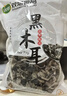 双塔东北黑木耳500g肉厚无根干木耳东北特产小碗耳火锅食材南北干货 实拍图
